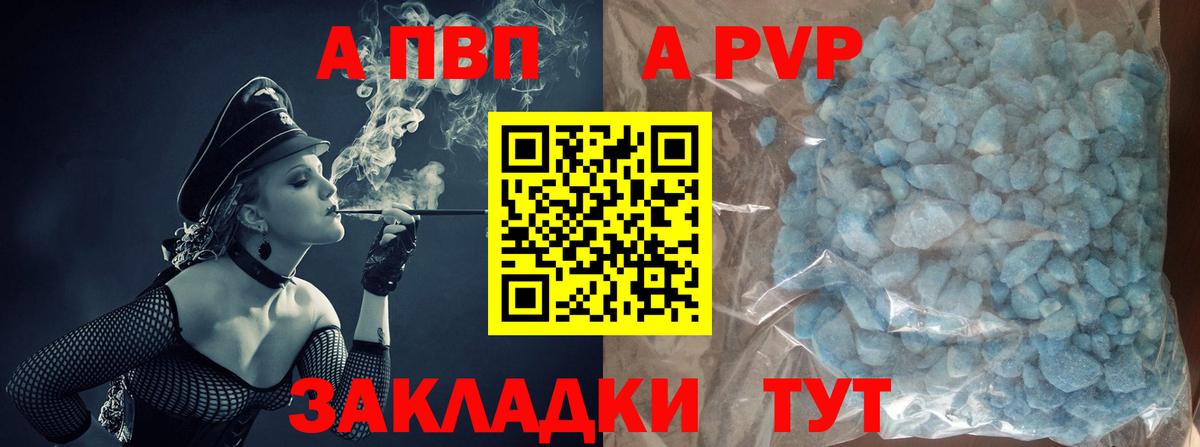 A-PVP мука  Вход с VPN  Alpha PVP мука  A PVP кристаллы  Шумерля 