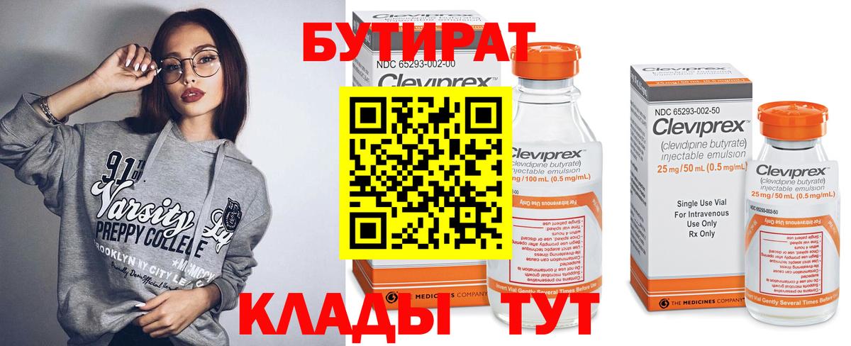 Шумерля  БУТИРАТ оксана  Вход с VPN 