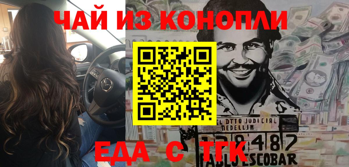 Шумерля  Еда ТГК марихуана  Вход с VPN 