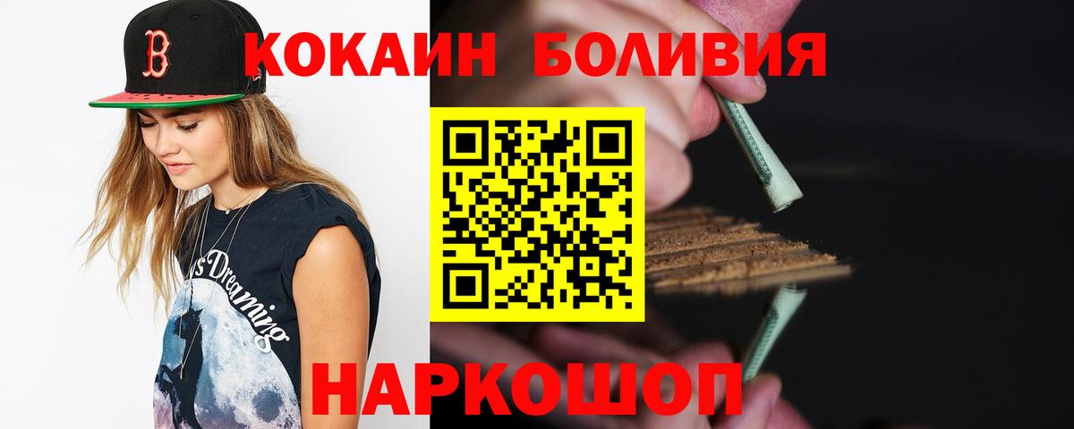 Кокаин 99%  КОКАИН  Вход с VPN  Шумерля  COCAIN 97% 