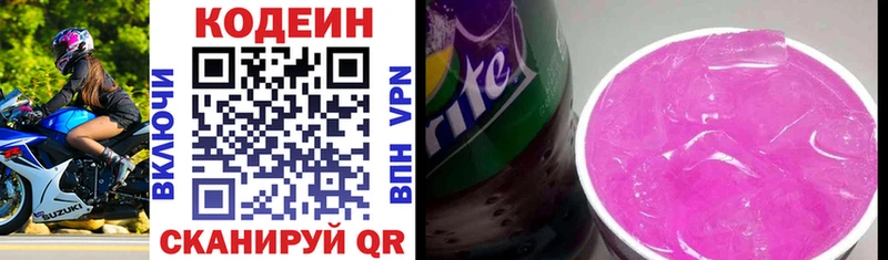 MEGA как зайти  наркотики  Шумерля  Кодеиновый сироп Lean напиток Lean (лин) 