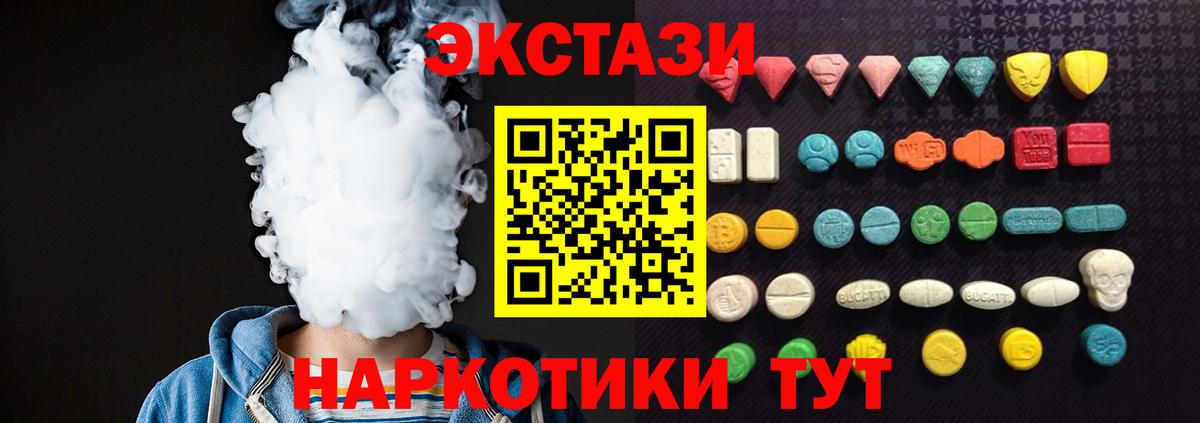 Ecstasy 280 MDMA Шумерля