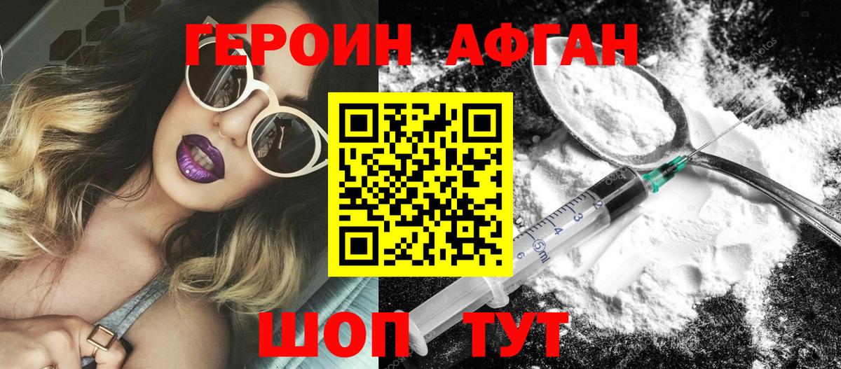 ГЕРОИН VHQ  ГЕРОИН  Шумерля  Вход с VPN 