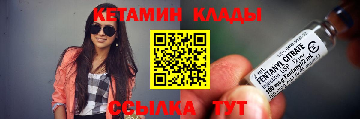 КЕТАМИН ketamine Шумерля