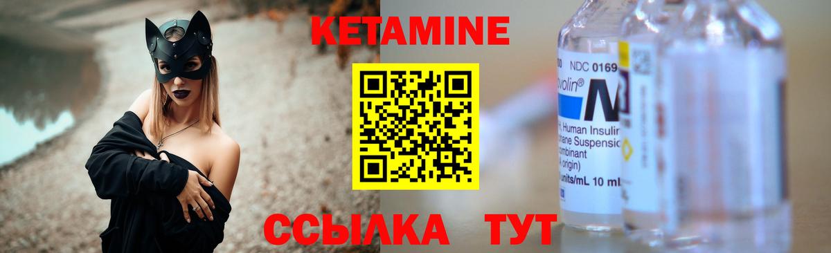 КЕТАМИН ketamine  Вход с VPN  Шумерля 