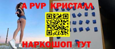 кристаллы Мариинск