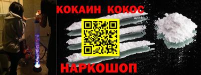 кокс Малгобек