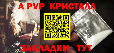 кристаллы Мариинск