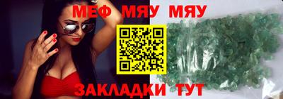 кристаллы Мариинск