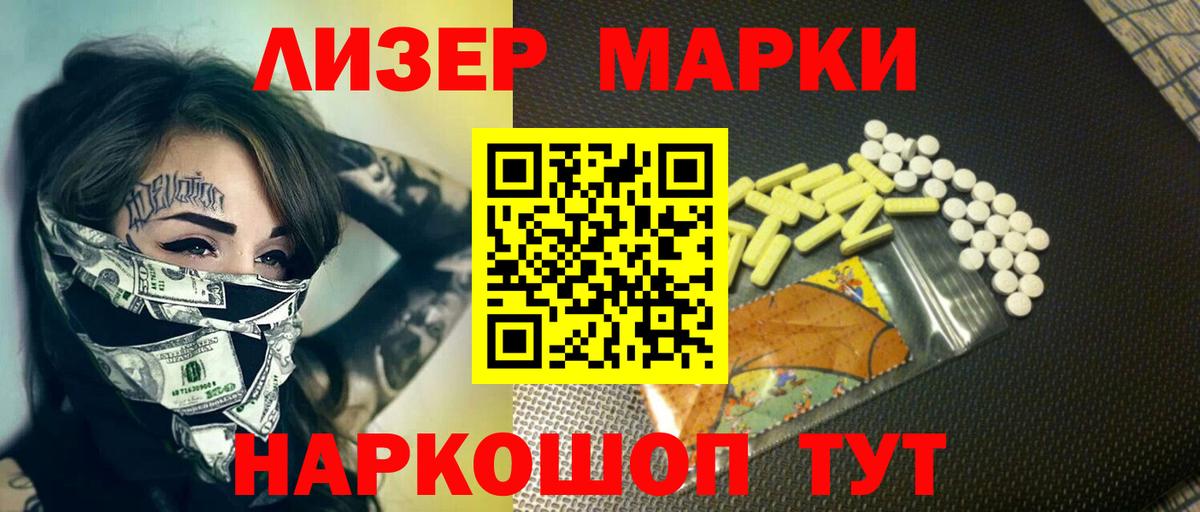 LSD-25 экстази кислота Шумерля