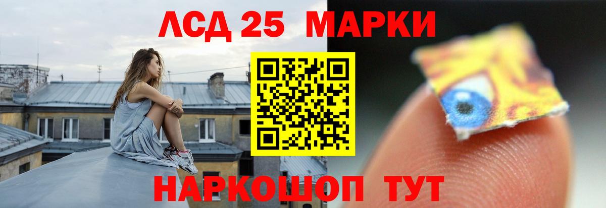 Шумерля  LSD-25 экстази кислота  Вход с VPN  ЛСД экстази ecstasy 