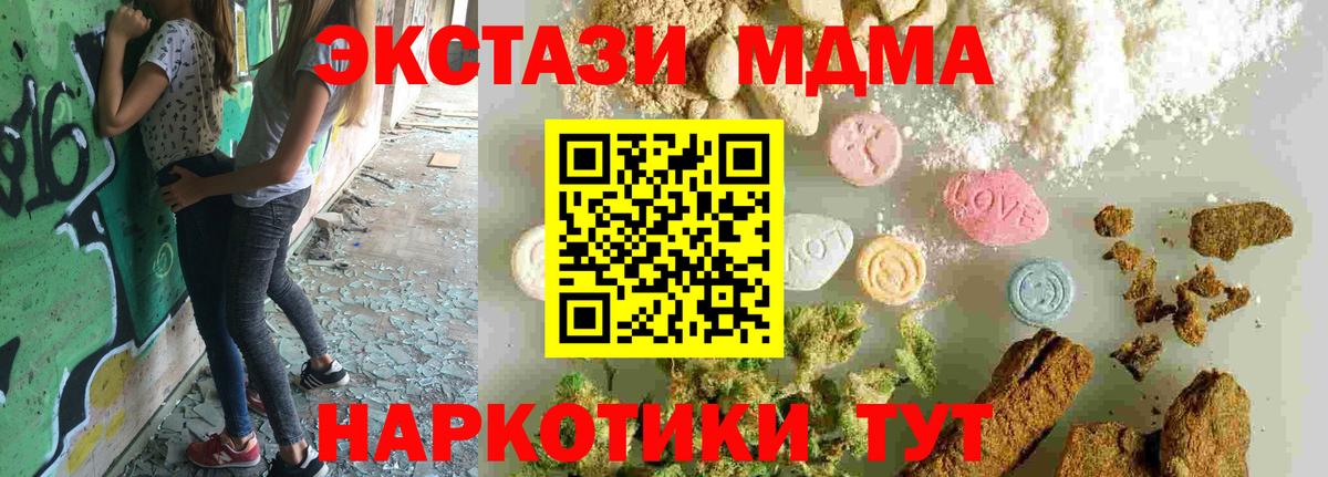 МДМА молли Шумерля