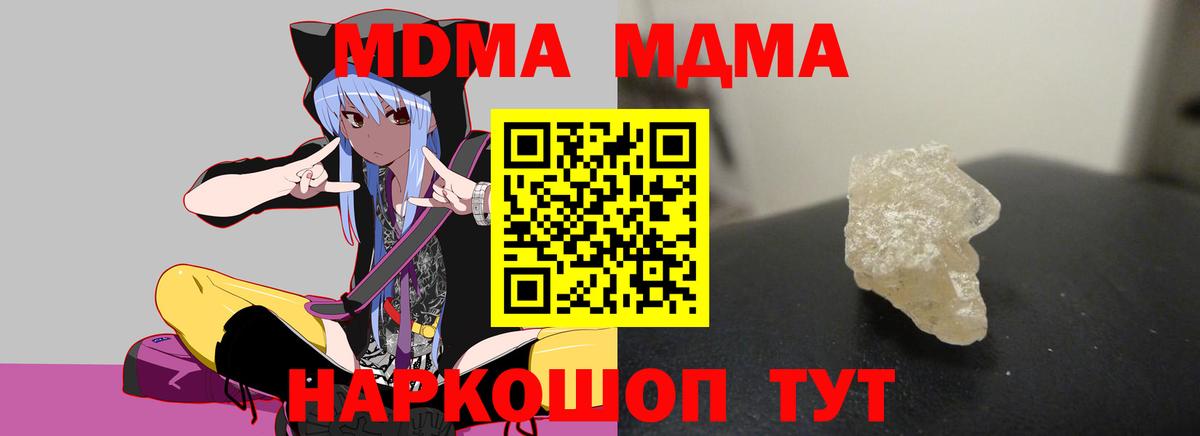 Шумерля  МДМА crystal  Вход с VPN  МДМА crystal 