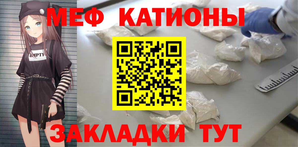 Мефедрон мука Шумерля