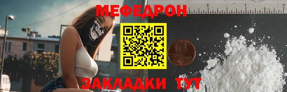 МЯУ-МЯУ VHQ  Меф mephedrone  Вход с VPN  МЯУ-МЯУ  Шумерля 