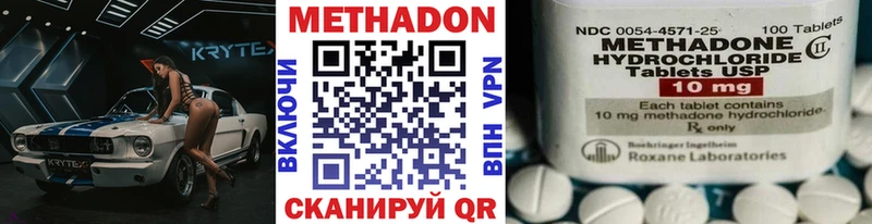 МЕТАДОН methadone  Шумерля 