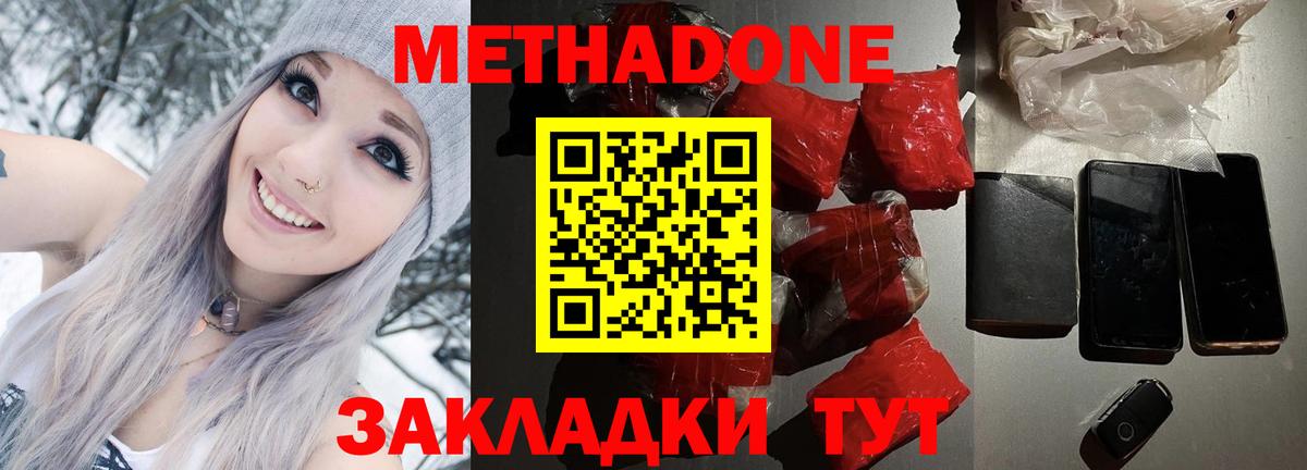 Шумерля  Метадон мёд  Вход с VPN 