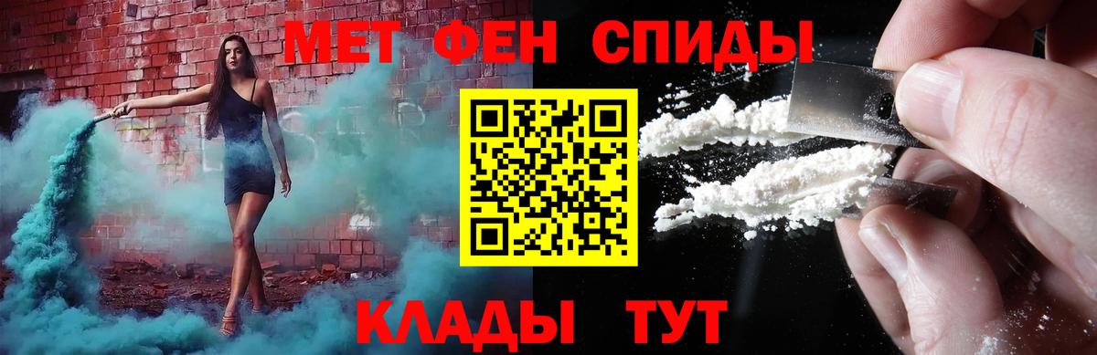 МЕТАМФЕТАМИН кристалл  Вход с VPN  Шумерля  МЕТАМФЕТАМИН кристалл 