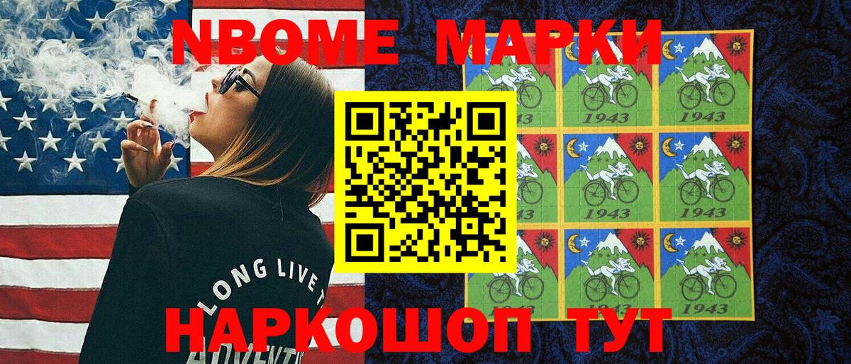 Шумерля  Марки NBOMe 1,5мг  Наркотические марки  Марки NBOMe 1,5мг  Вход с VPN 
