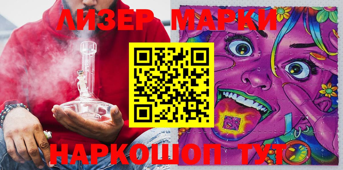 Марки N-bome 1500мкг Шумерля