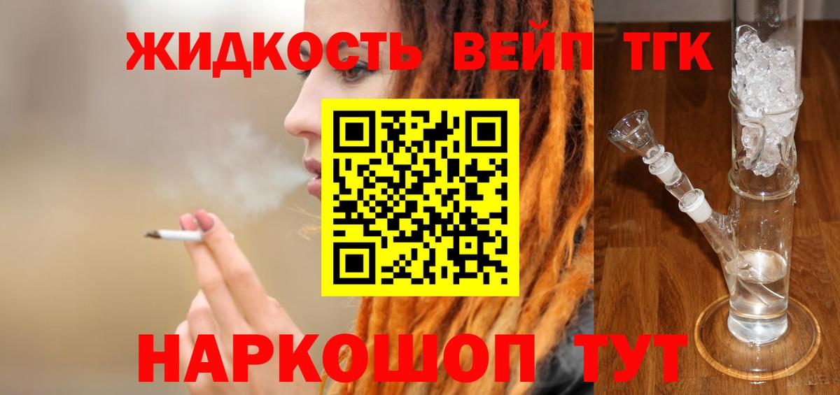 ТГК концентрат Шумерля